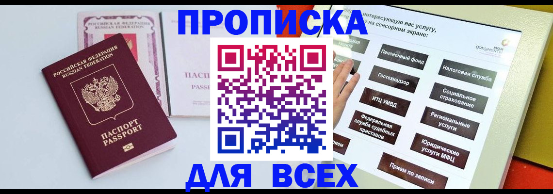 где прописаться в Урени