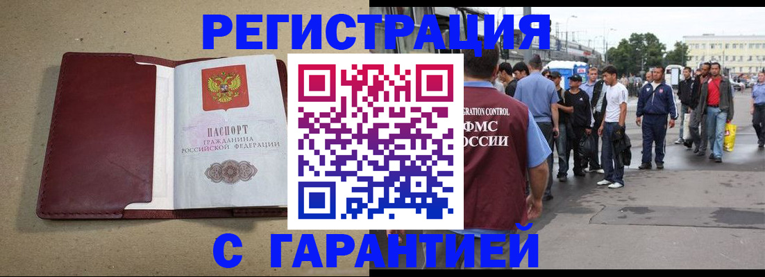 прописка законно в Урени