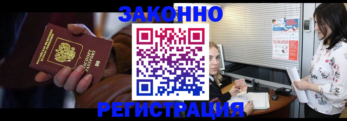 временная регистрация адрес в Урени