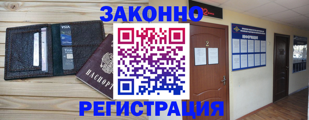 прописка ребенка в Урени