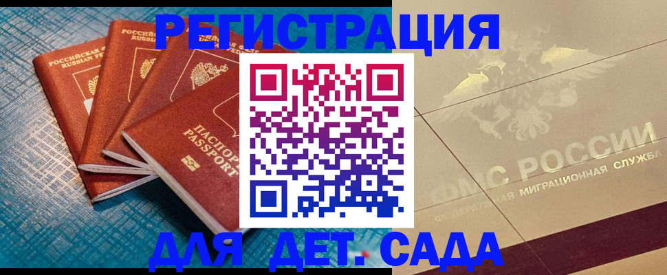 временная регистрация собственник в Урени