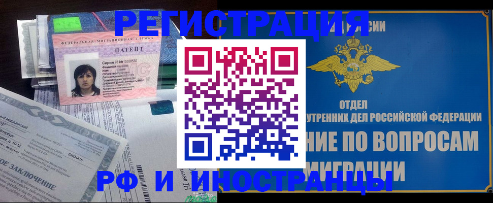 временная регистрация законно в Урени