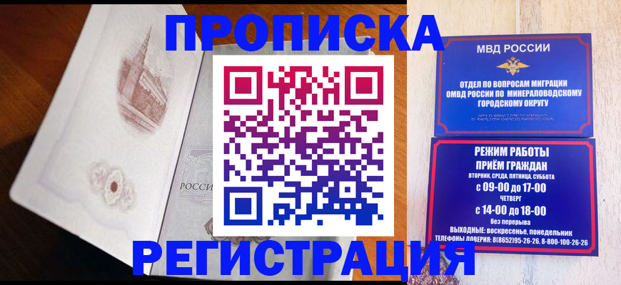 прописка законно в Урени