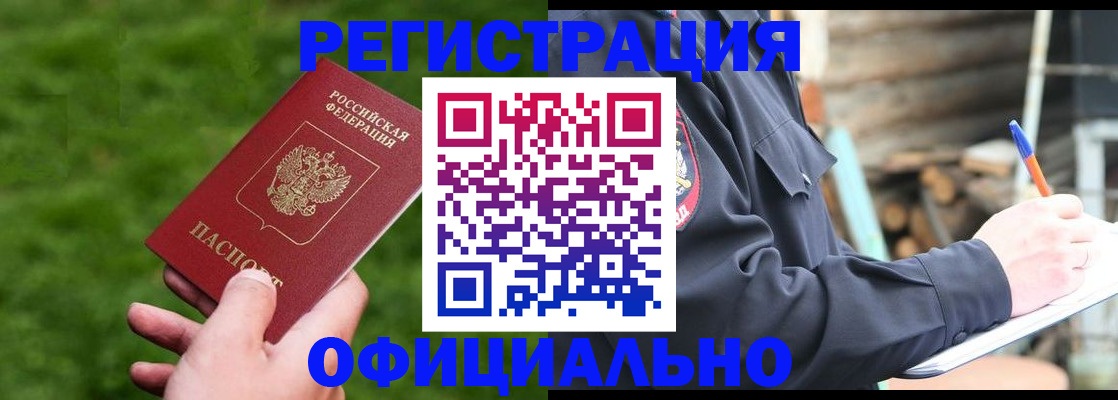прописка в квартире в Урени