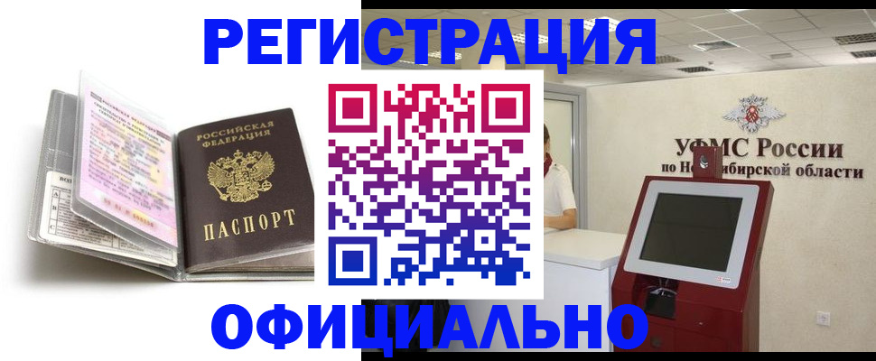 временная регистрация поиск в Урени