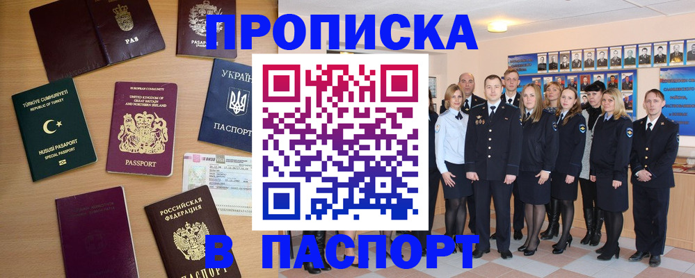 прописка ребенка в Урени